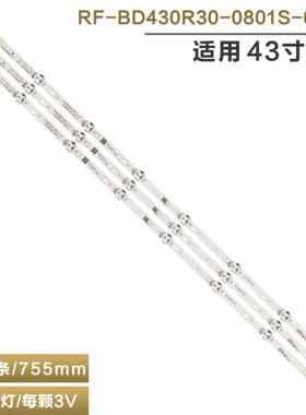 适用TCL 43L1600C/2600C/26CMC L43E9600灯条JL.D43081330-140FS-