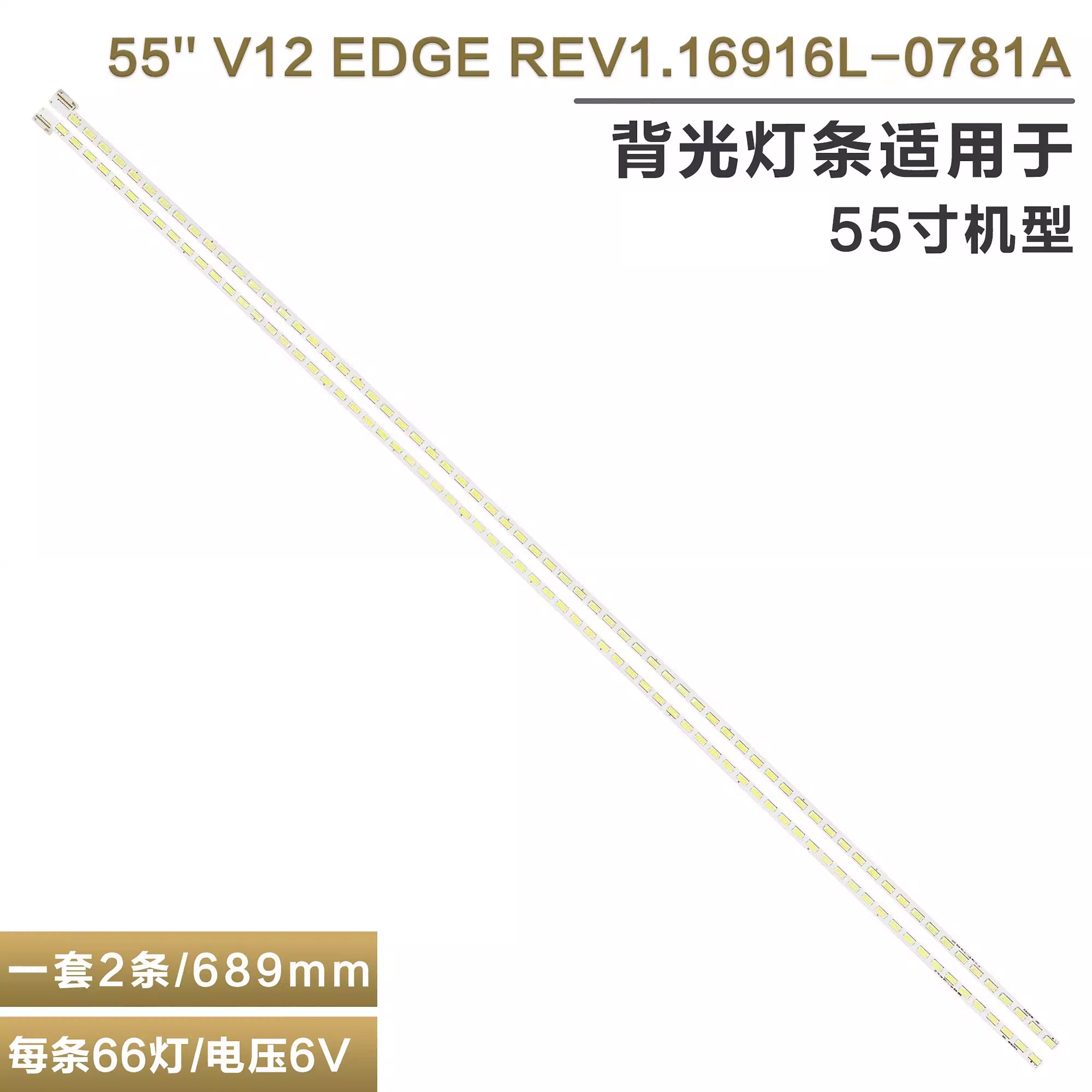 适用海尔LED55K580X3D统帅LE55KCA1液晶电视背光灯条 6920L-0001C