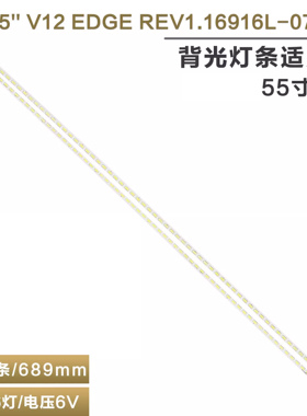 适用熊猫LE55K11SD灯条6916L0781A 55 V12 EDGE REV1.1 6920L-000