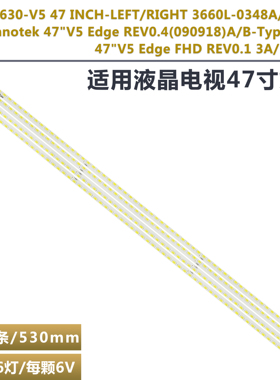 适用海信LED47T29GP康佳LED47TS98N海尔LE47A300N 电视机背光灯条
