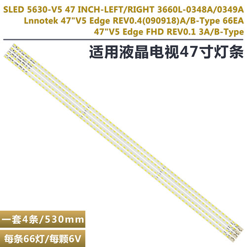 适用LG47LE5300-CA电视灯条