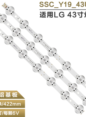 适用LG 4373CMECA灯条SSC_Y19_43UM73 SSC-Y19_trident_43UM73
