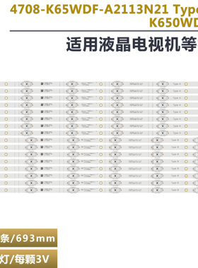 适用智慧T65K20W灯条4708-K65WDF-A2113N21/N31 K650WDF A2