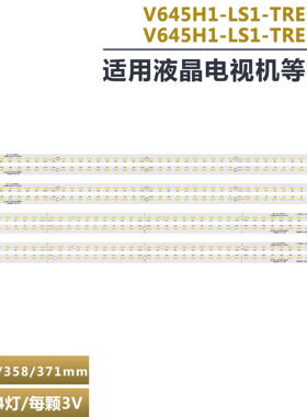 适用于65寸L65V7500A-3D康佳LED65X9100D灯条 V645H1-LS1-TREM1-1