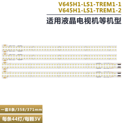 适用于康佳LED65X9100D LED电视灯条 V645H1-LS1-TREM1-1 TLEM1-2