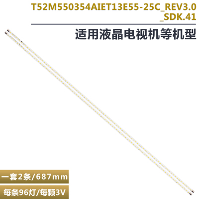 东芝55L3305C液晶电视背光灯条