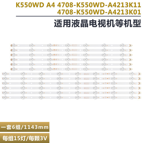 飞利浦55PFL5499-T3液晶电视灯条