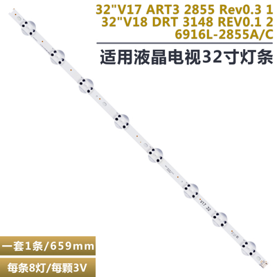LG32寸液晶电视背光灯条