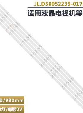 适用组装机LED55LG18WL灯条 AP-50P DP5001 JL.D50052235-017HS-F