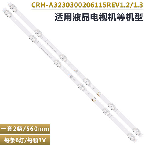 创维32H3Pro液晶电视背光灯条