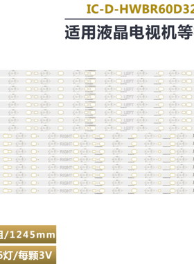 全新TH-60A430K S620C 430R IC-D-HWBR60D322L R 8灯16条电视灯条