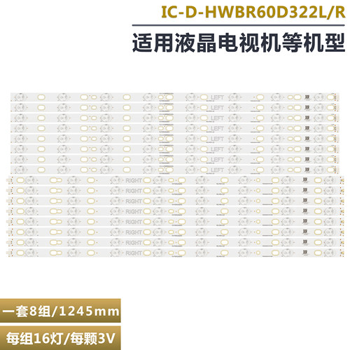 松下TH-60AS620C液晶电视灯条