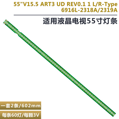 LG55HU6150-CB液晶电视背光灯条