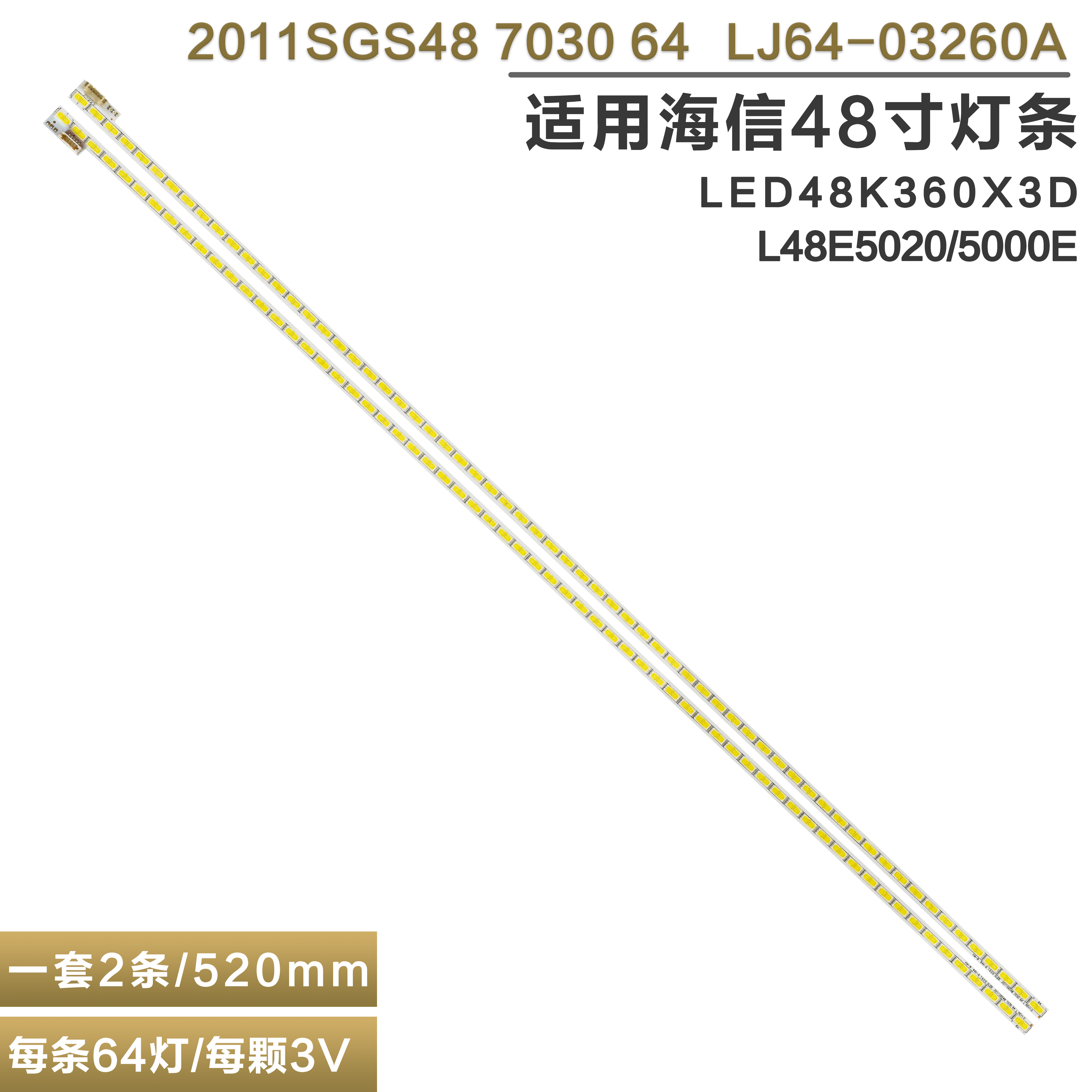 适用海信LED48K360X3D电视灯条