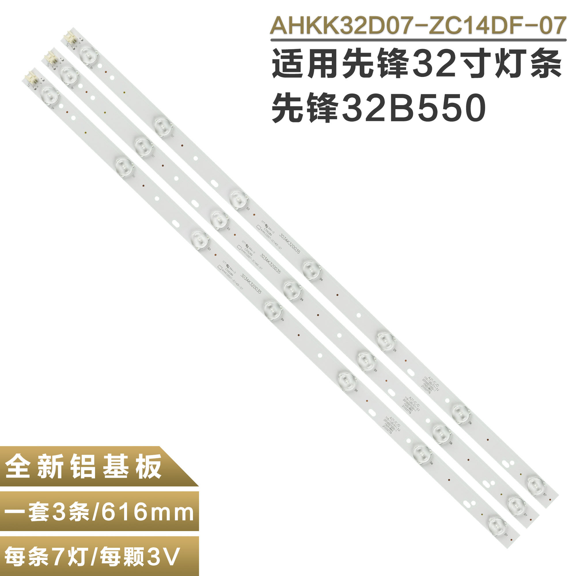 适用先锋灯条LED背光灯珠