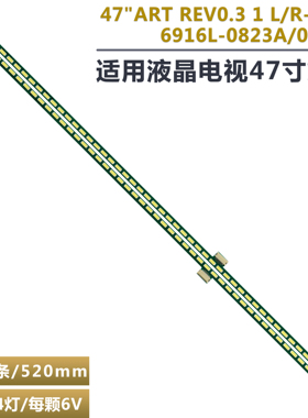 适用于LG 47LM7600-CE灯条6922L-0021A 6916L-0823A  6916L-0824A