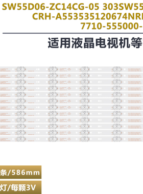 适用松下TH-55DX680C 55DX500C背光灯条CRH-A55353512065C1REV1.0