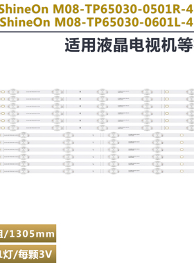 HONOR LOK-360 L0K-360C灯条M08-TP65030-0601L-4537H/0501R-453