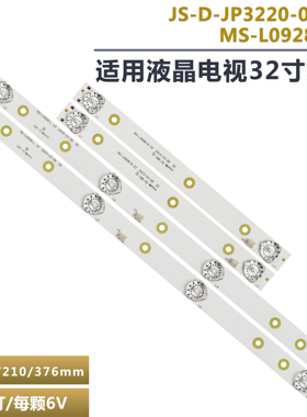 适用AKAI 32LED38P AKTV3221 JS-D-JP3220-041EC液晶电视背光灯条
