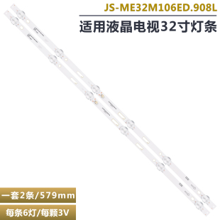 MR32R1061ER.109 32F560灯条JS 适用于日松32HD520 32S7500松厦LE
