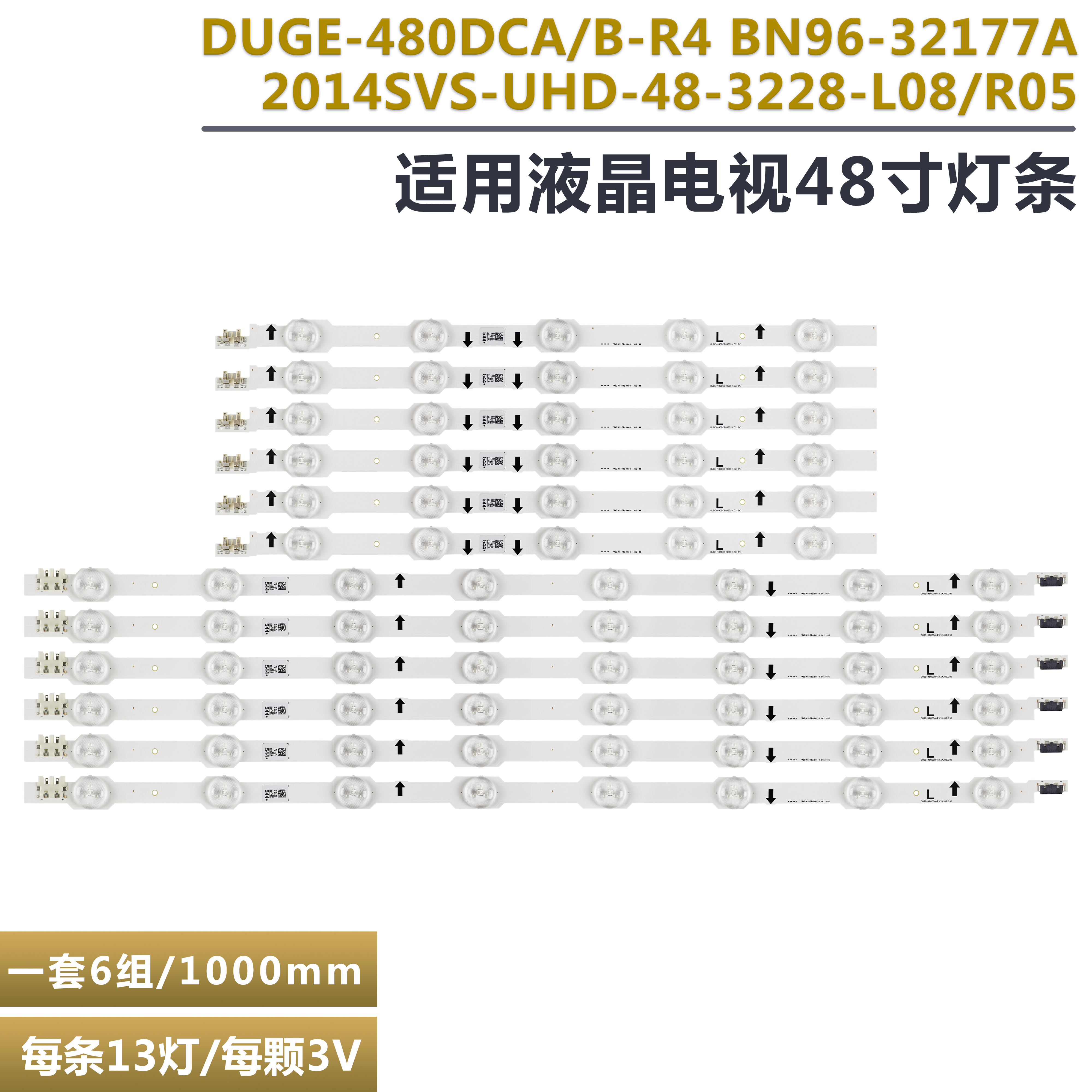 三星UA48HU5903J液晶电视机灯条