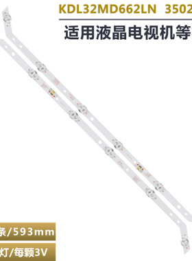 适用康佳KDL 32MD662LN灯条35023144灯条曲面屏LED灯条液晶电视机