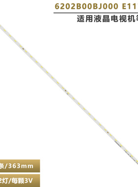 适用于6202B00BJ000 E117098灯条V290BJ1-LE3 屏29LH300 29LH300B