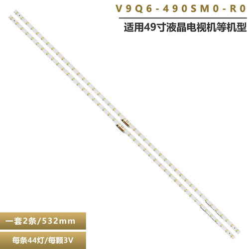 QN49Q60RAG液晶电视背光灯条
