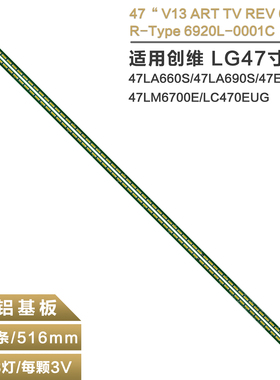 适用LG 47LA6600-CA LA6800-CA灯条6922L-0071A 6916L1179/80B
