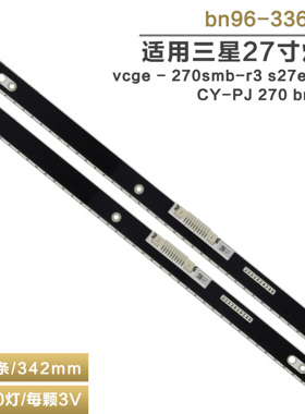 全新适用三星电视灯条S27E500C BN96-33689B VCGE-270SMB-R3