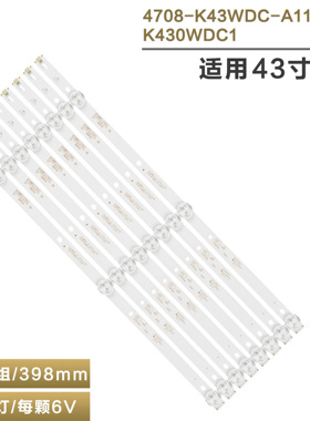 适用TCL Y43G1B L43E6800液晶灯条K430WDC1 4708-K43WDC-A1113N11