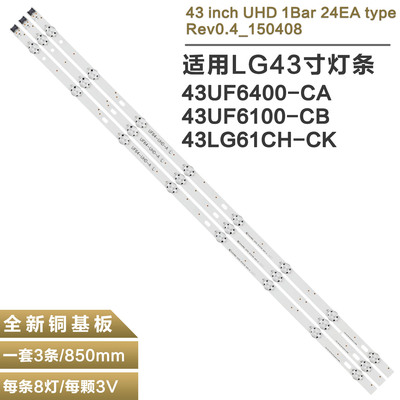 LG43LG61CH-CK液晶电视机背光