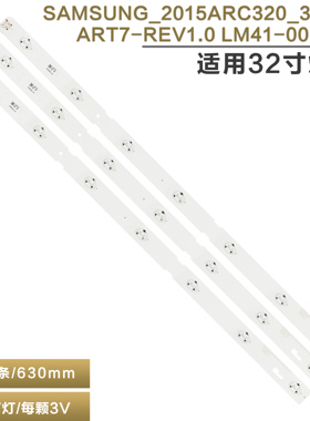 适用三星32GHW5606 32GHB5716灯条-2015ARC320-3228M41-00175A