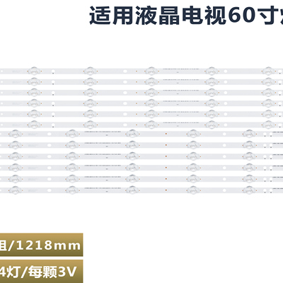 三星UA60F6088AJ液晶电视灯条