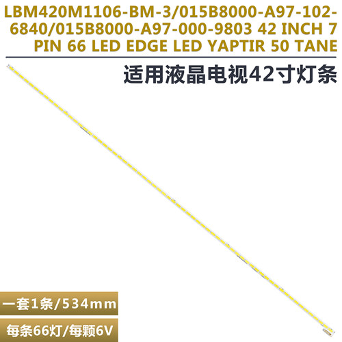 48寸液晶电视背光灯条