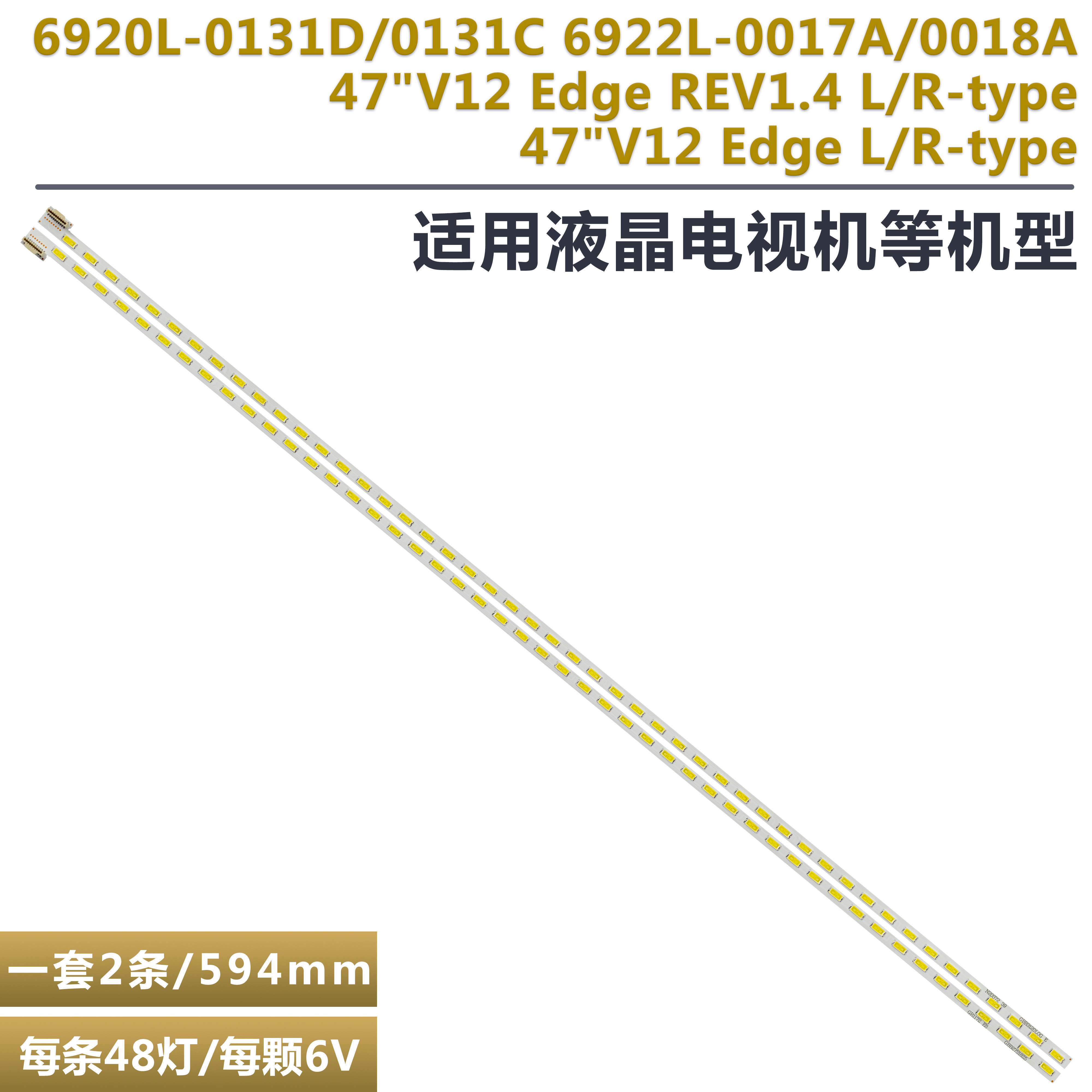 适用海信LED47K560NX3D LED47K580X3D灯条 6920L-0131C/D液晶电视 - 实物图