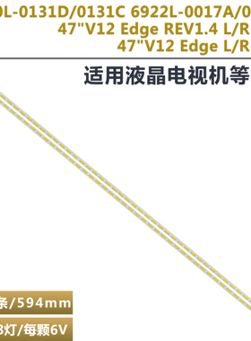 适用LG 47LM6200-CE电视灯条6922L-0017A 6922L-0018A 屏LC470EUE