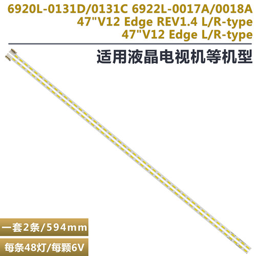 康佳LED47IS988PDE/M3400PDE灯条