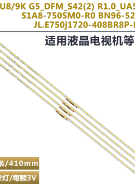 适用UA75AU8000 UN75AU8200电视机灯条BN96-52594A LM41-01046A/C