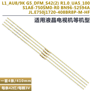 适用三星UN75AU8200 UA75AU8000灯条S1A8 750SM0 R0背 UE75AU8000