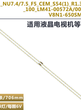 适用三星UN65NU7400 UN65RU9000 UE65RU8005背光灯条 LM41-00610A