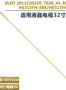 适用海信LED32K100灯条2011CHI320-7020-44-REV1.0 屏HE315FH-E88