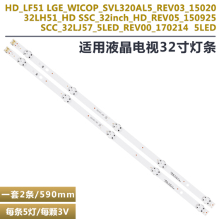 适用LG 32LH510B-CC 32LF510B-CC灯条SSC_32INCH_HD_REV05_150925