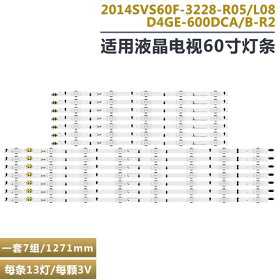 三星UE60H6270液晶电视背光灯条