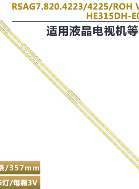 适用海信LED32K16电视机灯条HE315DH-E01-90 RSAG7.820.4223/4225