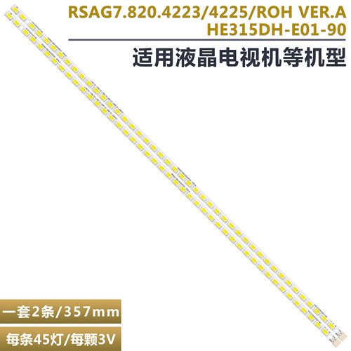 海信LED32K16电视机灯条