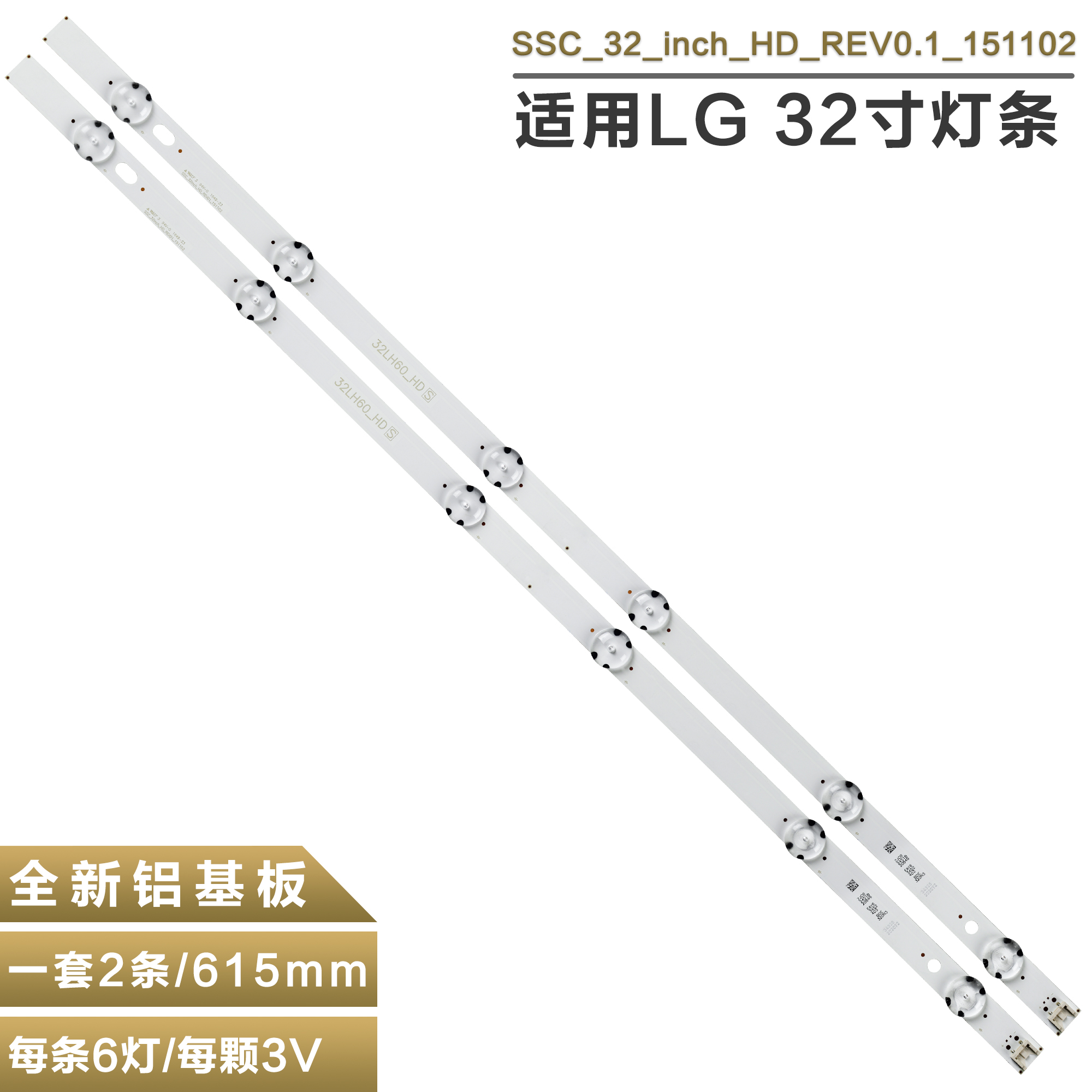 LG32寸液晶电视机背光灯管灯条