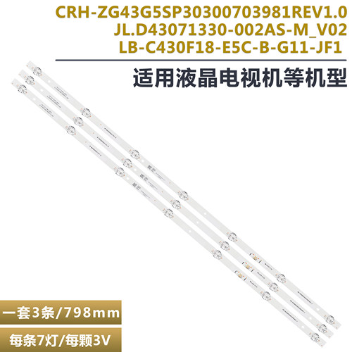 PTV43G50SN液晶电视背光灯条