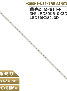 适用TCL L39E4650AN-3D 39E580F LED39EC350JD/330J3D 电视灯条
