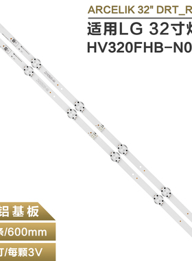 适用32寸ZVC65600-AA ZUY65600-AA灯条ARCELIK 32